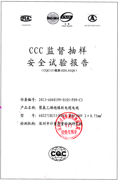 3C證書抽樣_11